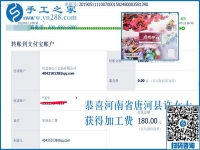 做手工加工掙錢2年了，黑龍江海倫吳女士要分享自己掙錢的好方法