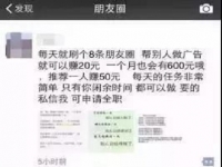 防騙在行動，手工之家提醒大家：提高警惕，提防微信詐騙