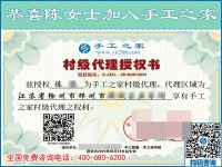 正規(guī)供料的手工活加工項(xiàng)目，讓江蘇徐州陳女士實(shí)現(xiàn)居家創(chuàng)業(yè)夢