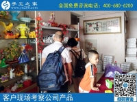 手工之家是真的嗎？來(lái)公司總部實(shí)地考察看看就知道啦！
