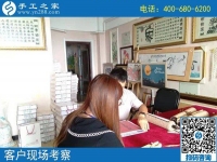 8月7日，想接正規(guī)廠家的手工活，大家推薦做勵志珠珠繡，手工之家接待考察加工客戶剪影