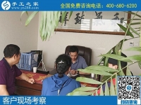 9月10日，感謝那些在家做手工加工掙錢的加工人員！手工之家接待考察加工客戶剪影