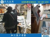 9月16日，做手工活加工掙錢，很多人選擇珠繡串珠手工活外發(fā)加工項目，手工之家接待考察加工客戶剪影