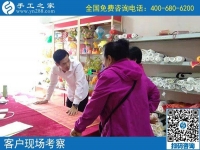 9月19日，什么是人性化的正規(guī)手工活？適合在家做嗎？手工之家接待考察加工客戶