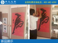 9月30日，產(chǎn)品是一個正規(guī)手工活外發(fā)加工廠家的根本，手工之家接待考察加工客戶剪影