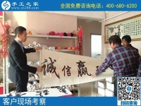 10月21日，簽正規(guī)合作協(xié)議的外發(fā)手工活，就是勵(lì)志珠珠繡，手工之家接待考察加工客戶剪影