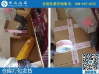 我是一名寶媽，想找個(gè)可以在家做的手工活哪里有？