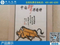 冬天帶回家做的手工活，就是手工之家的勵(lì)志珠繡