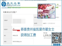 拿回家做的手工活掙不掙錢，看看這里就知道
