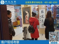 11月17日，手工活代理加工，手工活加盟項(xiàng)目，就來(lái)這里，手工之家接待考察加工客戶(hù)剪影