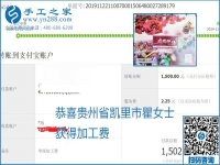 做手工活賺錢，這里的勵志珠珠繡手工活簡單好做、加工費結(jié)算準(zhǔn)時