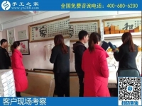 11月24日，拿回家做的手工活，手工活外發(fā)回收就是簽訂正規(guī)法律回收合同的勵(lì)志珠珠繡手工，手工之家接待考察加工客戶(hù)剪影