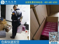 11月27日，代理手工活加工項(xiàng)目，手工活網(wǎng)是真的嗎？這里有答案。手工之家的材料倉(cāng)庫(kù)真的很忙碌