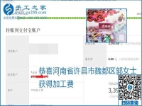 加工費結(jié)算有保證，是勵志珠珠繡外發(fā)手工活的一張名片