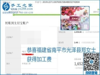 2020年能掙錢的外發(fā)手工活，勵志珠珠繡可靠有保障,，部分結(jié)算單截圖曝光
