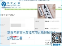 你、我、她，都能做，都能掙錢，這個手工活加盟項目