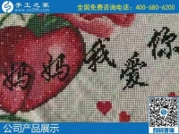 1月8日，手工活加盟項(xiàng)目，手工活拿回家做，這里的珠繡手工活更適合。手工之家勵(lì)志珠珠繡成品實(shí)拍
