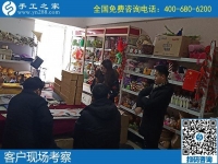 1月9日，手工活代理加工，可以在家做的手工活，就是勵(lì)志珠珠繡手工活，手工之家接待考察加工客戶剪影