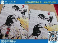 1月17日，手工活加盟項(xiàng)目，手工活外發(fā)回收，選勵(lì)志珠珠繡手工，手工之家勵(lì)志珠珠繡細(xì)節(jié)實(shí)拍