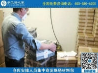 2月5日，拿回家做的手工活、手工活外發(fā)回收項(xiàng)目就是勵(lì)志珠珠繡，手工之家集中安排寄發(fā)加工材料包