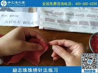 3月8日，可以在家做的手工活，純手工活外發(fā)加工，看看這里吧，手工之家勵志珠珠繡串珠針法剪影