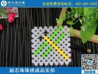 3月20日，手工活外發(fā)加工掙錢的創(chuàng)業(yè)好項目，手工活加盟項目大家都選了這里，手工之家勵志珠珠繡立體串珠成品實拍