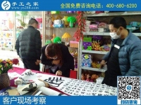 4月11日，有沒有可在家做的手工活、靠譜的農村手工活加工，大家都選擇這里，手工之家接待考察合作加工客戶剪影