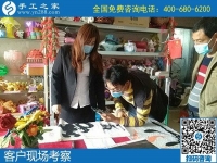 4月20日，在家做手工活掙錢、手工活代理加工項目就選勵志珠珠繡。手工之家接待考察加工客戶剪影