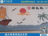 4月28日，正規(guī)代理手工活加工，純手工活外發(fā)加工，就來手工之家，勵志珠珠繡成品實拍