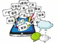 不要小瞧了微商，不要有對微商的誤解，才能真正用心去做