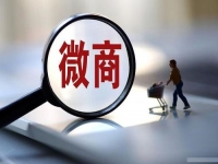 做微商要想成功，這八個問題一定要想清楚、處理好