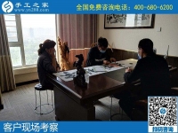 5月5日，可靠的手工活外發(fā)、手工活代理加工創(chuàng)業(yè)好項(xiàng)目，選這里就對了，手工之家接待考察加工客戶剪影