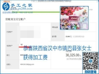 正規(guī)外發(fā)手工活就是這個樣子，好學(xué)、好做、好看、加工費好結(jié)算，就像勵志珠珠繡。勵志珠珠繡本周結(jié)算單部分截圖