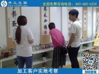 5月18日，拿回家做的手工活，長期穩(wěn)定的外發(fā)手工活，這個(gè)簡單好做的手工活不錯(cuò)，手工之家接待加工客戶考察合作剪影