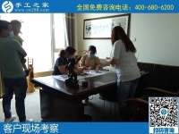 5月26日，網(wǎng)上找手工活代理加工項(xiàng)目，可信可靠的在這里，手工之家接待考察加工合作客戶剪影