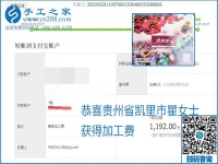對的企業(yè)、對的手工活，手工之家的勵志珠珠繡每周準(zhǔn)時結(jié)算加工費