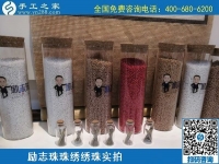 6月15日，手工活代理加工、在家做手工活，就選擇這里的手工加工回收項目，勵志珠珠繡繡珠實拍