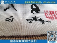6月16日，手工之家的外發(fā)手工活項目怎么樣？了解一下就清楚滿意，勵志珠珠繡成品細節(jié)實拍