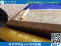 6月18日，在家掙錢的手工活，手工加工回收項目就選手工之家的，勵志珠珠繡成品及外包裝實拍