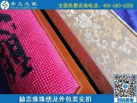 請(qǐng)問(wèn)，手工之家都有哪些手工活外發(fā)？好做嗎？