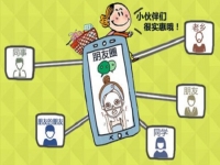 做微商，不做大家討厭的幾種人，要做大家喜歡的才能成功