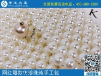 有人做手工之家的勵(lì)志珠繡手工活賺到錢了嗎？