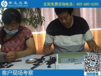 7月1日，下半年開啟，安全可靠、簡單好做，勵志珠珠繡外發(fā)手工活幫助大家居家就業(yè)，手工之家接待考察加工客戶剪影