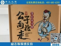 7月7日，手工之家不設(shè)限，這個可以拿回家做的手工活，大家都能做。勵志珠珠繡成品實拍
