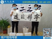 7月8日，到底怎么樣？這個受歡迎、拿回家做且負責(zé)回收的非遺項目外發(fā)手工活。手工之家接待考察加工合作客戶剪影