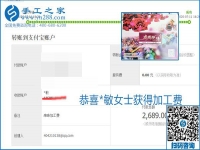 找可以寄到家做的手工活，什么是關(guān)鍵？當(dāng)然是加工費按時結(jié)算
