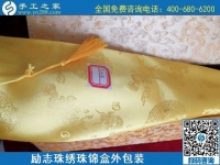 7月30日，拿回家做的手工活，就選服務(wù)好的企業(yè)，就選手工之家的純手工活外發(fā)加工項(xiàng)目，勵(lì)志珠珠繡錦盒外包實(shí)拍