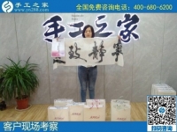 8月11日，可以帶回家的手工活外發(fā)加工項(xiàng)目，你我他都能做，手工之家接待考察加工客戶剪影