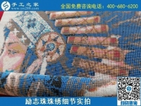 8月18日，純手工活外發(fā)加工項(xiàng)目要具備什么特點(diǎn)？這里的手工活代理加工項(xiàng)目可以放心在家做，勵(lì)志珠珠繡成品細(xì)節(jié)實(shí)拍