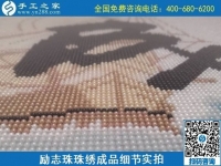 8月24日，真正的純手工活外發(fā)加工項(xiàng)目，這個(gè)手工企業(yè)有可以寄到家做的手工活，勵(lì)志珠珠繡成品實(shí)拍